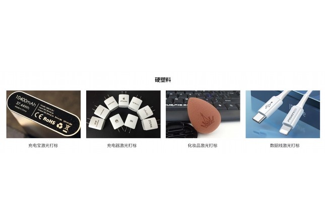 虎門皮秒激光切割機