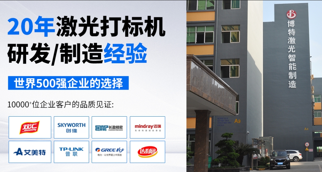 視覺定位激光打標(biāo)機(jī)品牌廠家前十名